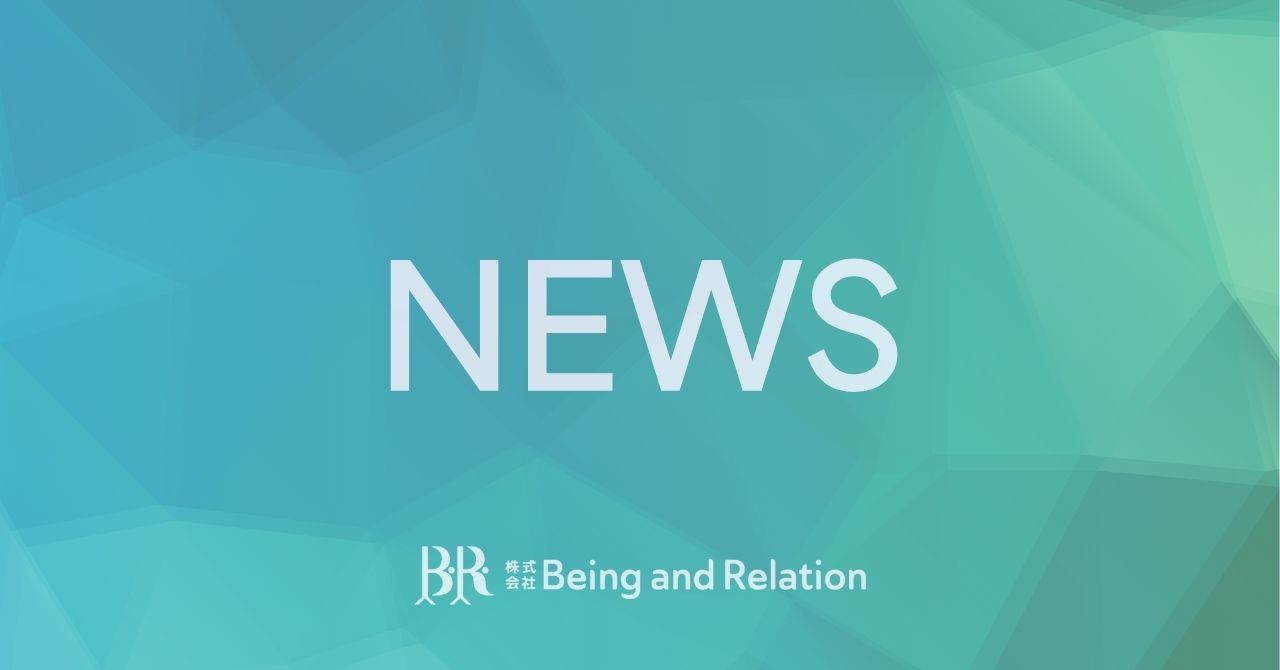 起業3年目の感謝と、Being and Relationが目指すこれからの姿