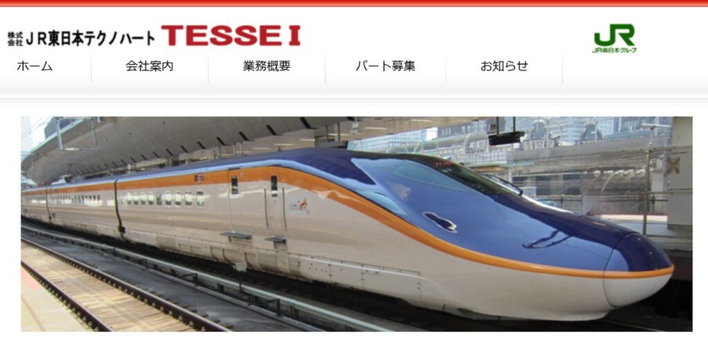 株式会社JR東日本テクノハートTESSEI