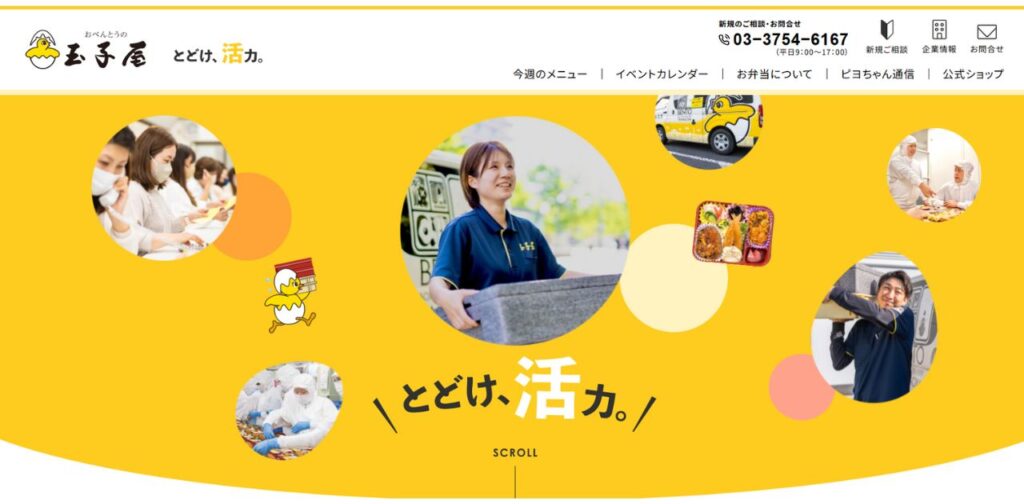 お弁当の玉子屋|毎日約4万食を企業や学校、病院などへ配達