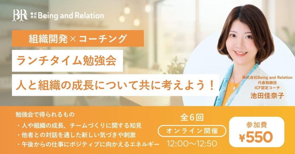 メディアバナー_ランチタイム勉強会