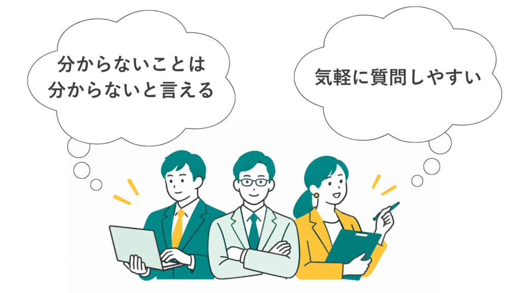 心理的安全をつくるリーダーのイメージ